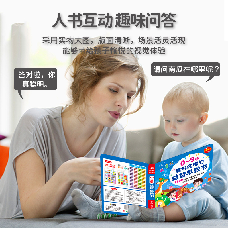 Kids Education Content - Dokun ve Oku Erken Eğitim Sesli