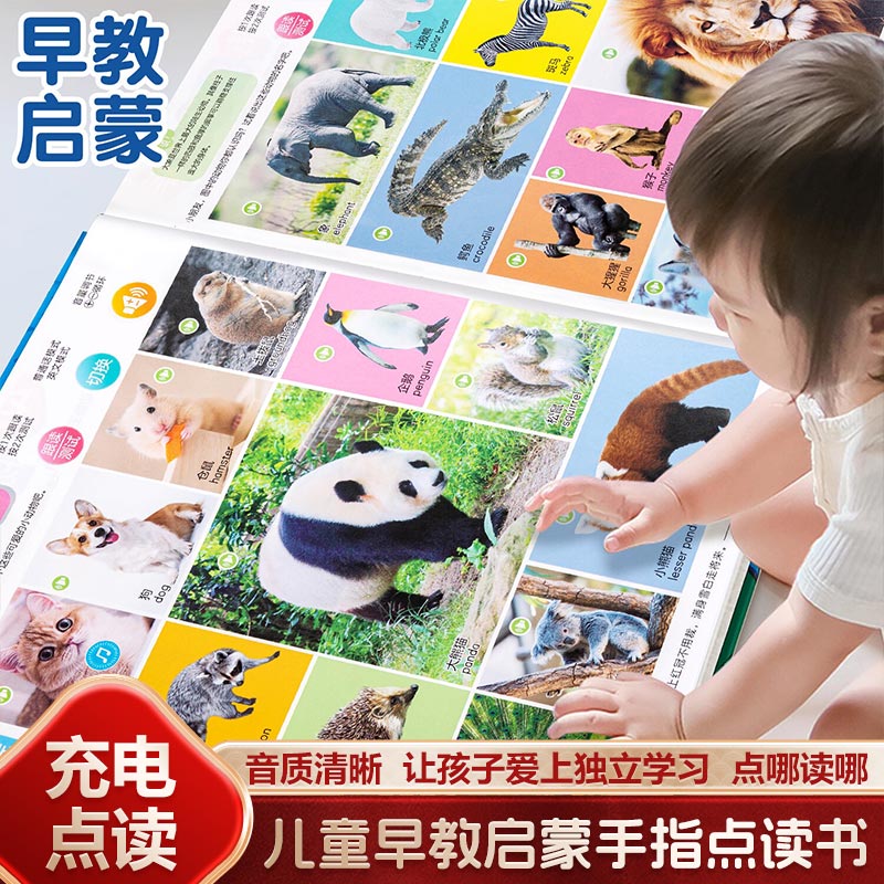 Kids Education Content - Parmakla Dokunmalı Erken Eğitim Sesli Kitabı,