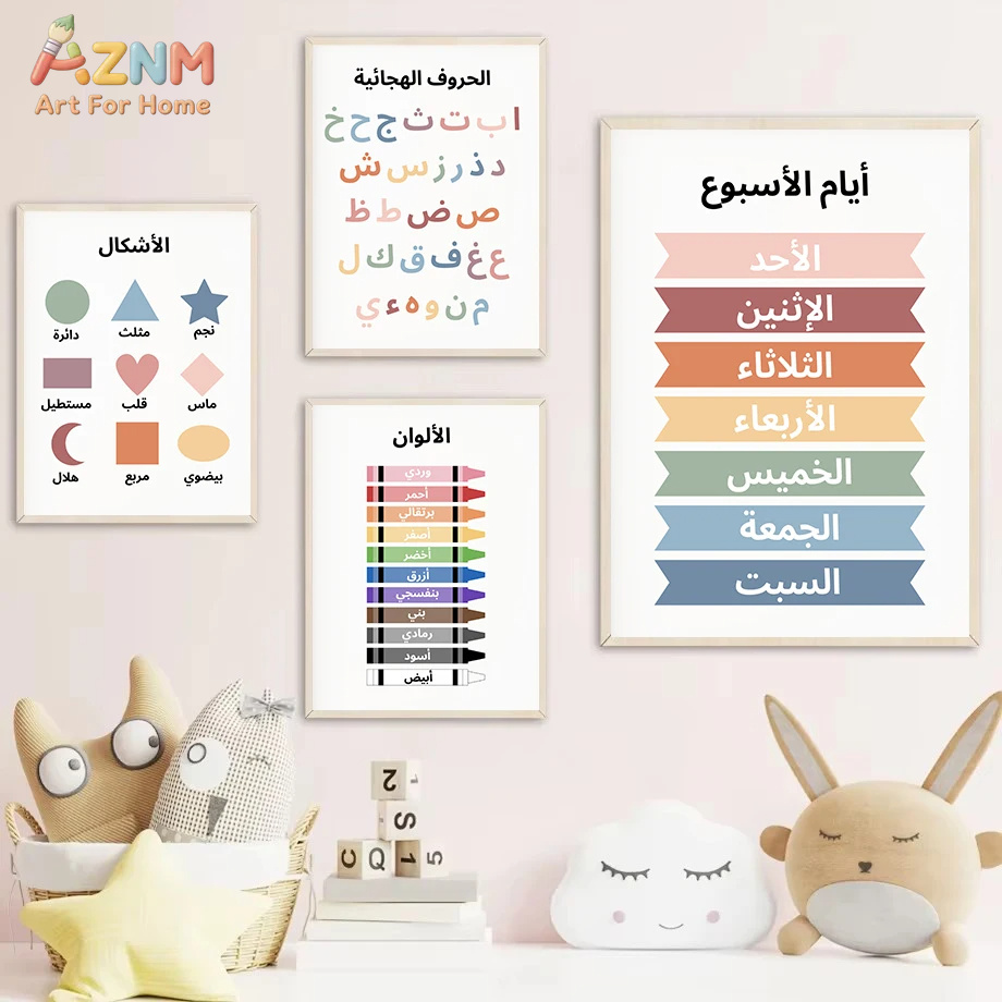 AZNM Arapça Eğitici Çocuklar i - Kids Educational - Alphabet Numbers & More incelemesi ve fiyatı