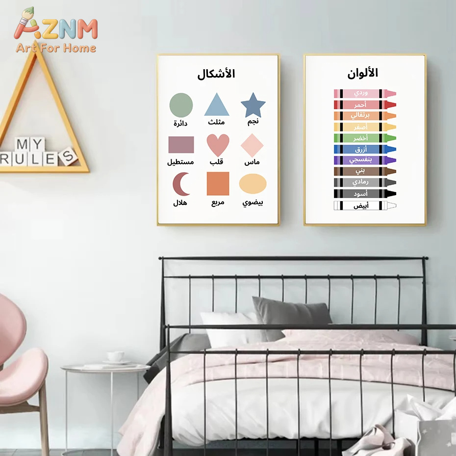 AZNM Arapça Eğitici Çocuklar i - Kids Educational - Alphabet Numbers & More incelemesi ve fiyatı