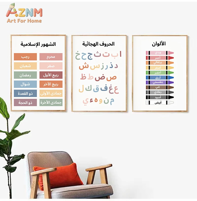 AZNM Arapça Eğitici Çocuklar i - Kids Educational - Alphabet Numbers & More incelemesi ve fiyatı