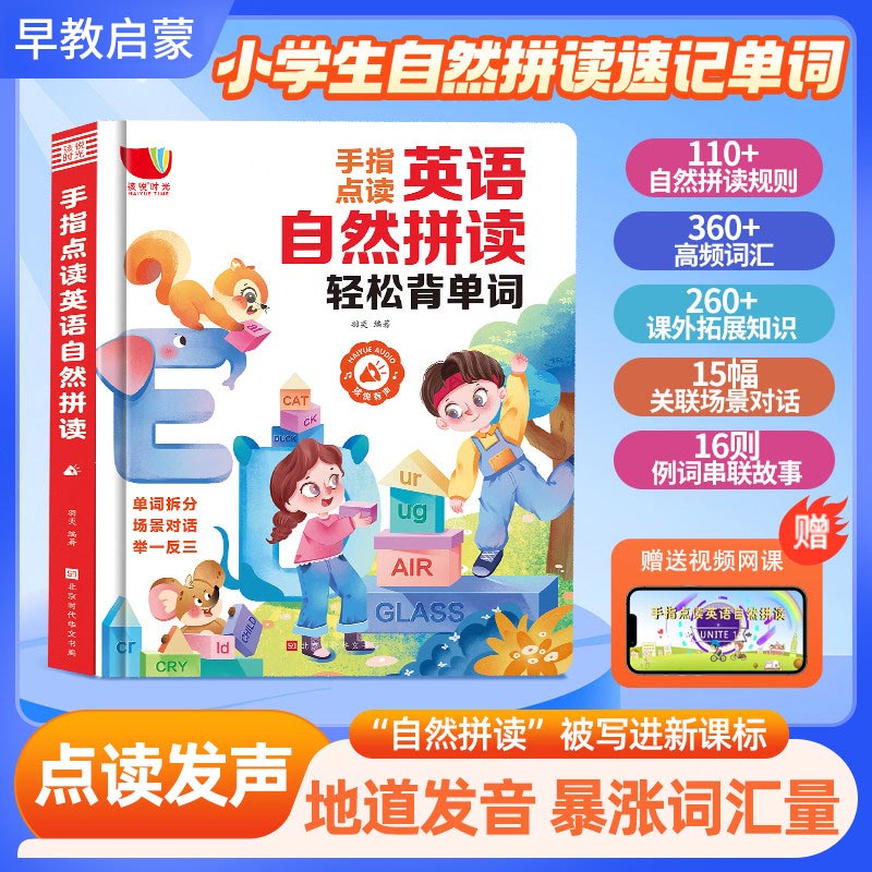 Parmakla Dokunmalı Erken Eğiti - Kids Education Content incelemesi ve fiyatı